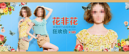 夏季甜美女装海报