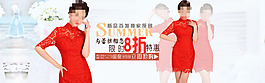 女裝打折海報