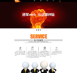 個人企業(yè)文化網(wǎng)頁設計設計高清psd下載