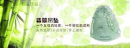 玉器吊墜海報
