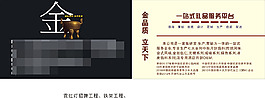 金鼎名片