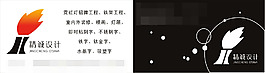 廣告設(shè)計(jì)名片