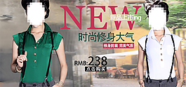 淘寶時尚休閑大氣女裝促銷大圖PSD海報