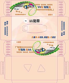 寬帶廣告紙巾盒