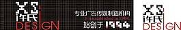 广告设计公司LOGO