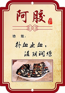 中藥吊牌