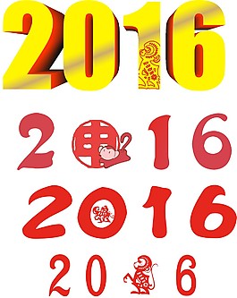 2016年
