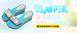 夏季凉鞋拖鞋时尚女鞋淘宝天猫电商海报设计