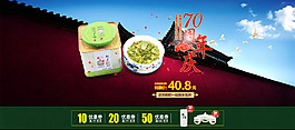 國慶 70周年海報