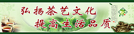 茶文化 噴繪