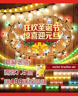 狂歡圣誕節(jié) 驚喜迎元旦