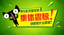 震驚