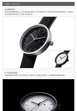 手表詳情頁(yè)