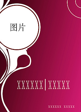 畫冊封面