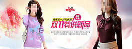 淘寶女裝首頁海報