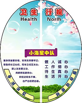 班級口號班牌