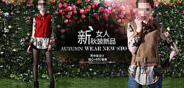 淘寶女裝首頁海報(bào)