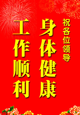 歡迎牌