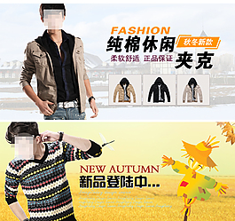纯棉休闲男装