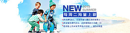 童裝淘寶PSD源文件淘寶素材大海報