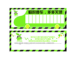 停車牌子 停車 卡牌