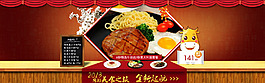 美食海報