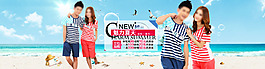 夏季沙灘女裝海報(bào)