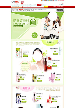 化妝品店鋪裝修海報