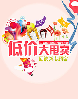 促銷海報(bào)