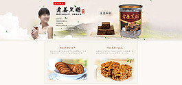 零食分類導航