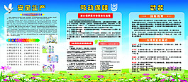 綜合宣傳欄