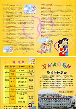 孕婦知識(shí)
