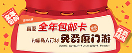 促銷活動
