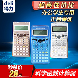 計算器主圖