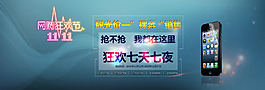 淘寶雙十一促銷(xiāo)海報(bào)