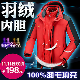 雙11羽絨服主圖設(shè)計(jì)直通車設(shè)計(jì)