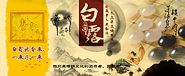 淘寶海報(bào)設(shè)計(jì)圍棋海報(bào)古風(fēng)節(jié)氣海報(bào)