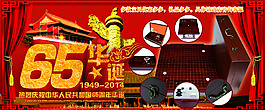 淘寶海報(bào)圍棋國慶海報(bào)