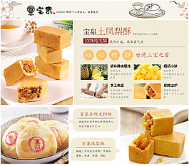 零食分類