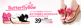 淘寶夏季時尚女鞋促銷海報