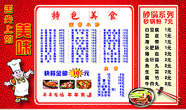 舌尖上的美味
