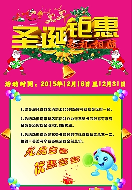 圣誕節(jié)海報