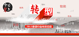 新闻benner