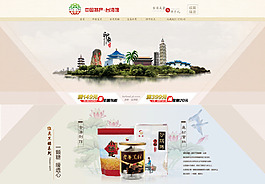 零食首頁