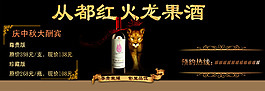 紅酒海報