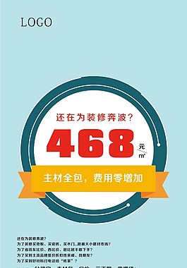 建材主材包