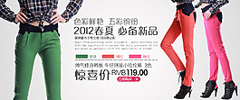 春夏新品女裤促销