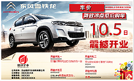 汽車海報