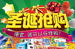 微信促銷(xiāo)版頭