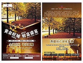 暖色系宣傳單